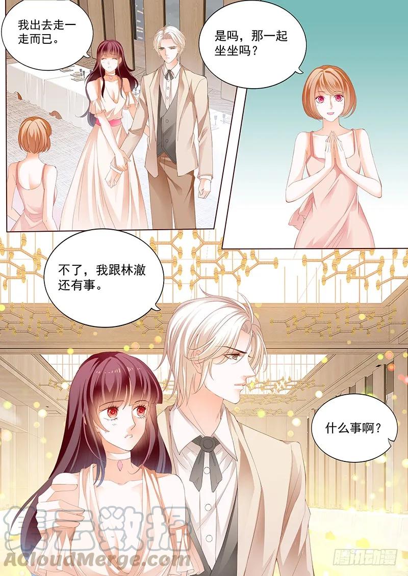 闪婚娇妻太迷人免费漫画,看脱衣舞不如看你脱1图