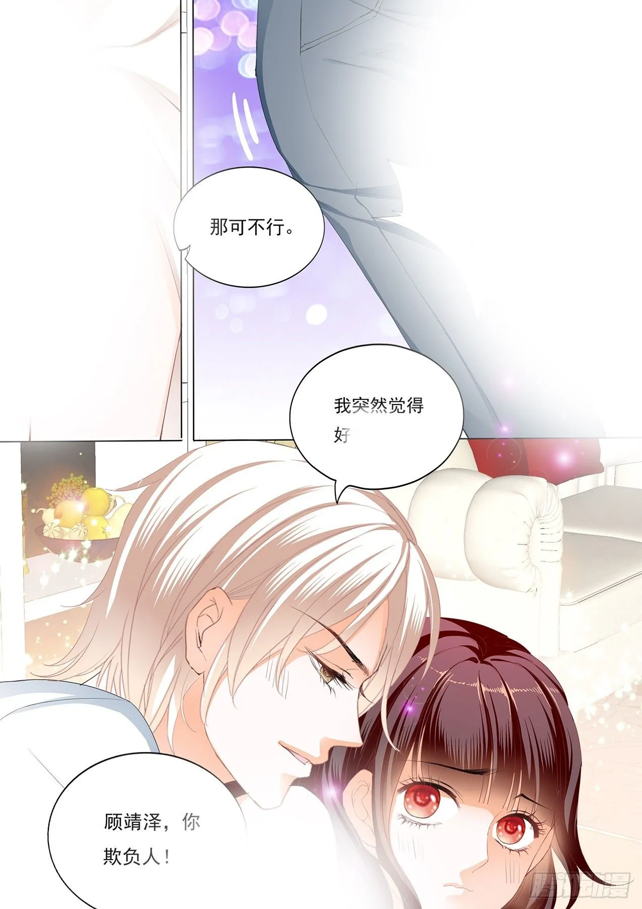 闪婚娇妻被温柔诱哄漫画,骑2图