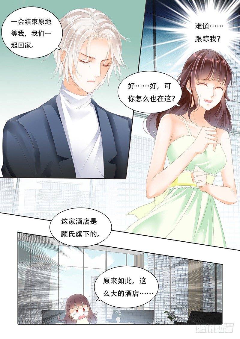 闪婚娇妻太迷人免费漫画,让你梦想成真1图