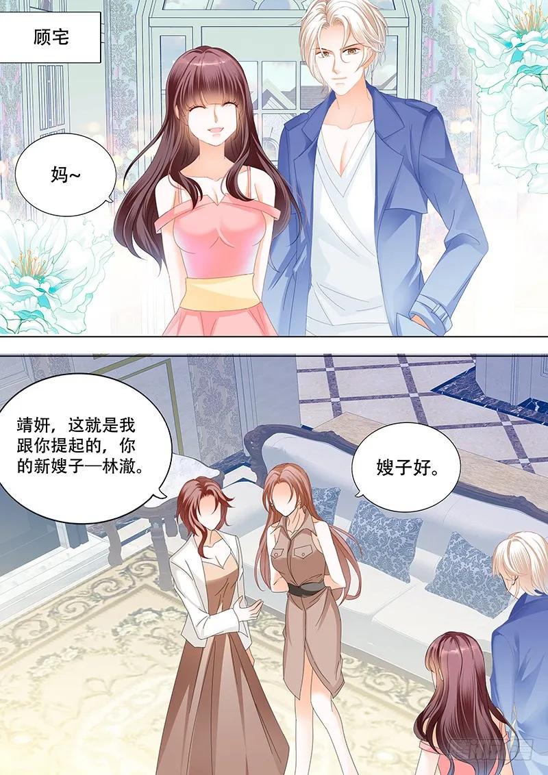 闪婚娇妻免费观看全集漫画,俞姐与总统1图