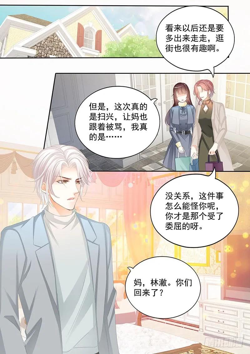 闪婚娇妻全集免费漫画,和妈也要吃醋啊？2图