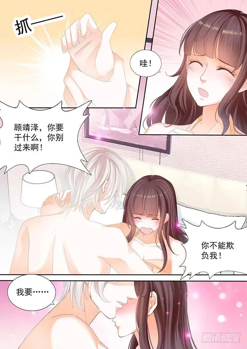 闪婚娇妻被温柔诱哄漫画,再动就要爆炸了2图