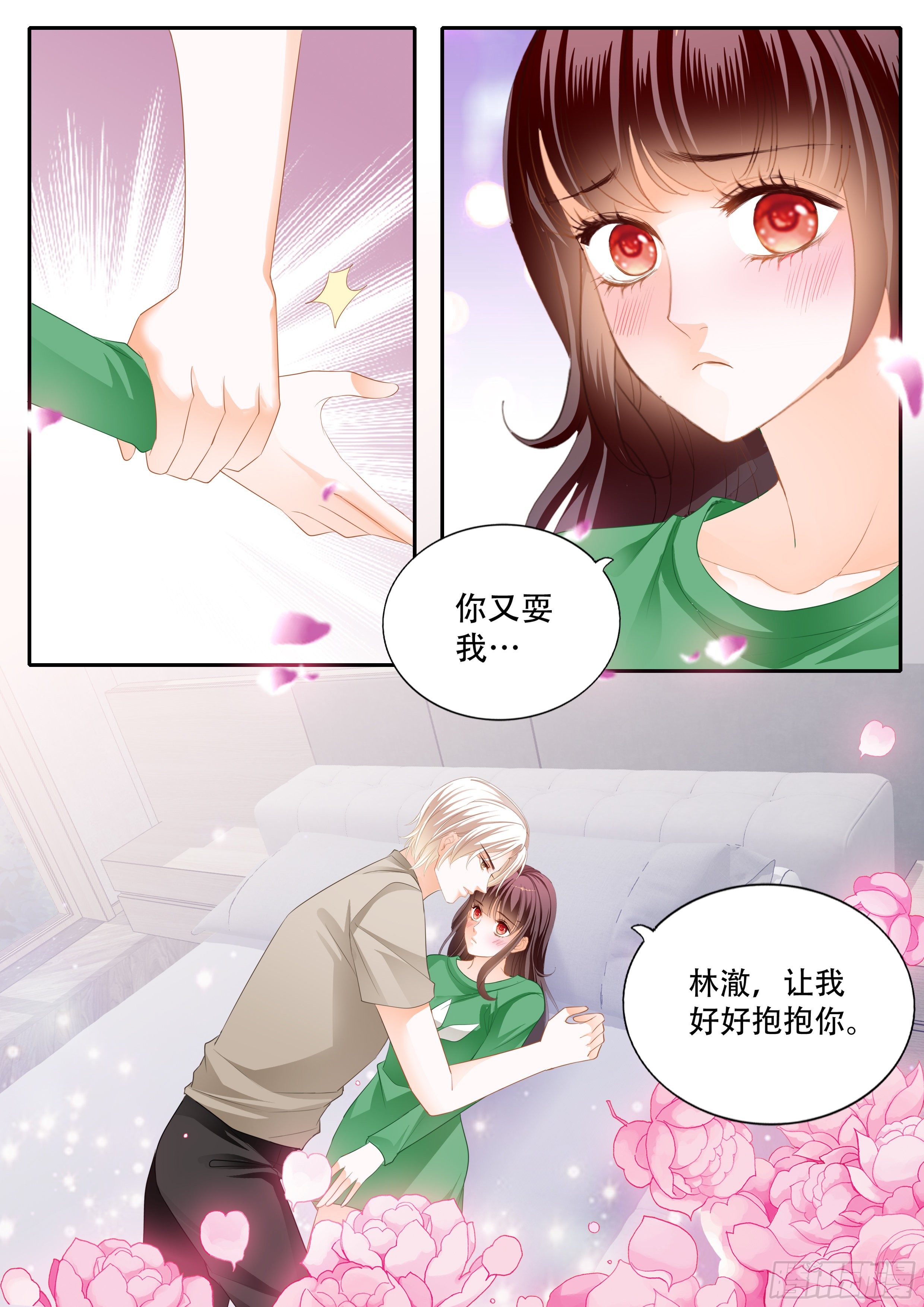 闪婚娇妻太迷人免费漫画,我什么都不做2图