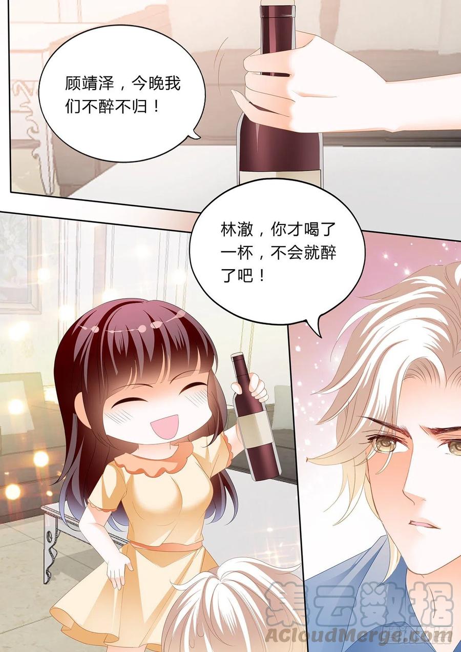 闪婚娇妻秦总乖乖宠上天大结局漫画,大叔，你没创意哦1图