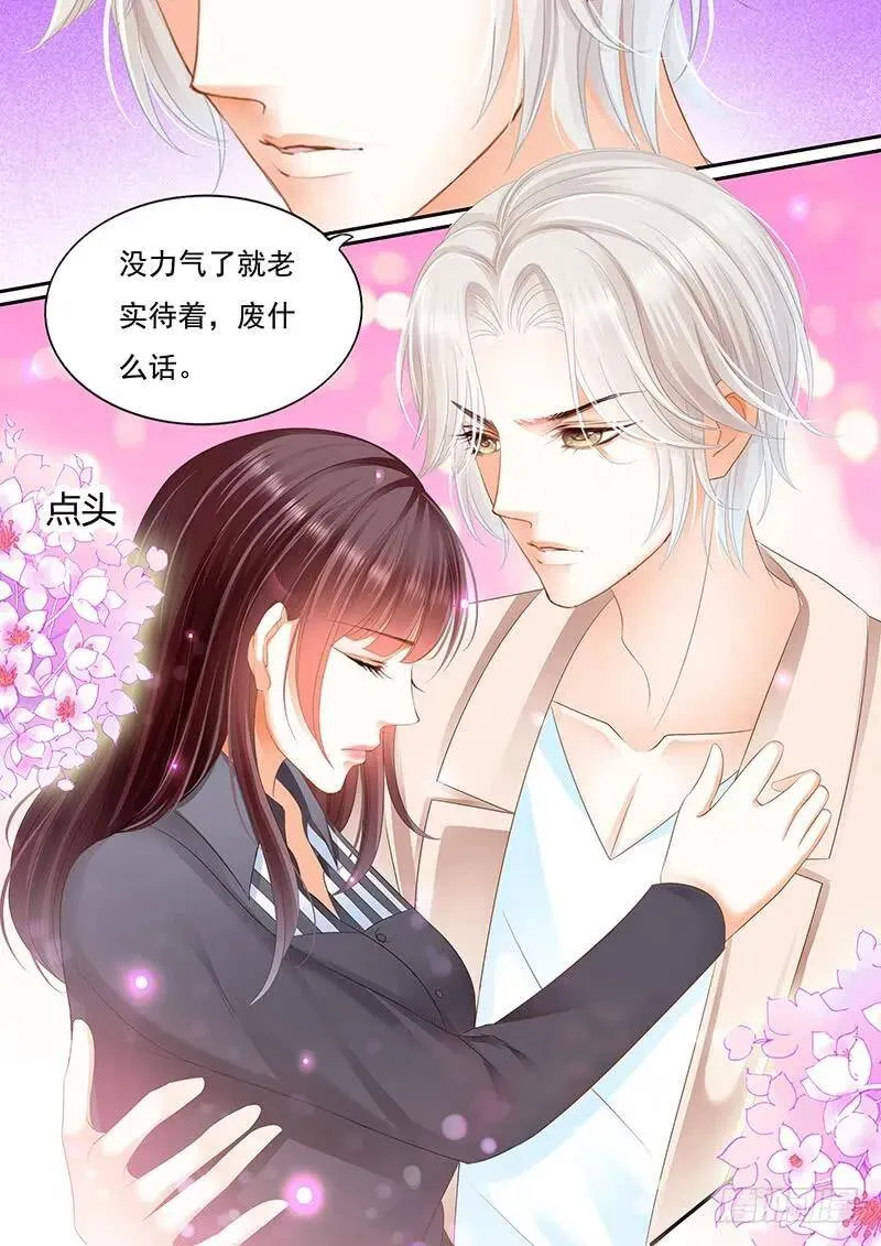 闪婚娇妻秦总乖乖宠上天大结局漫画,吃醋的妒夫2图