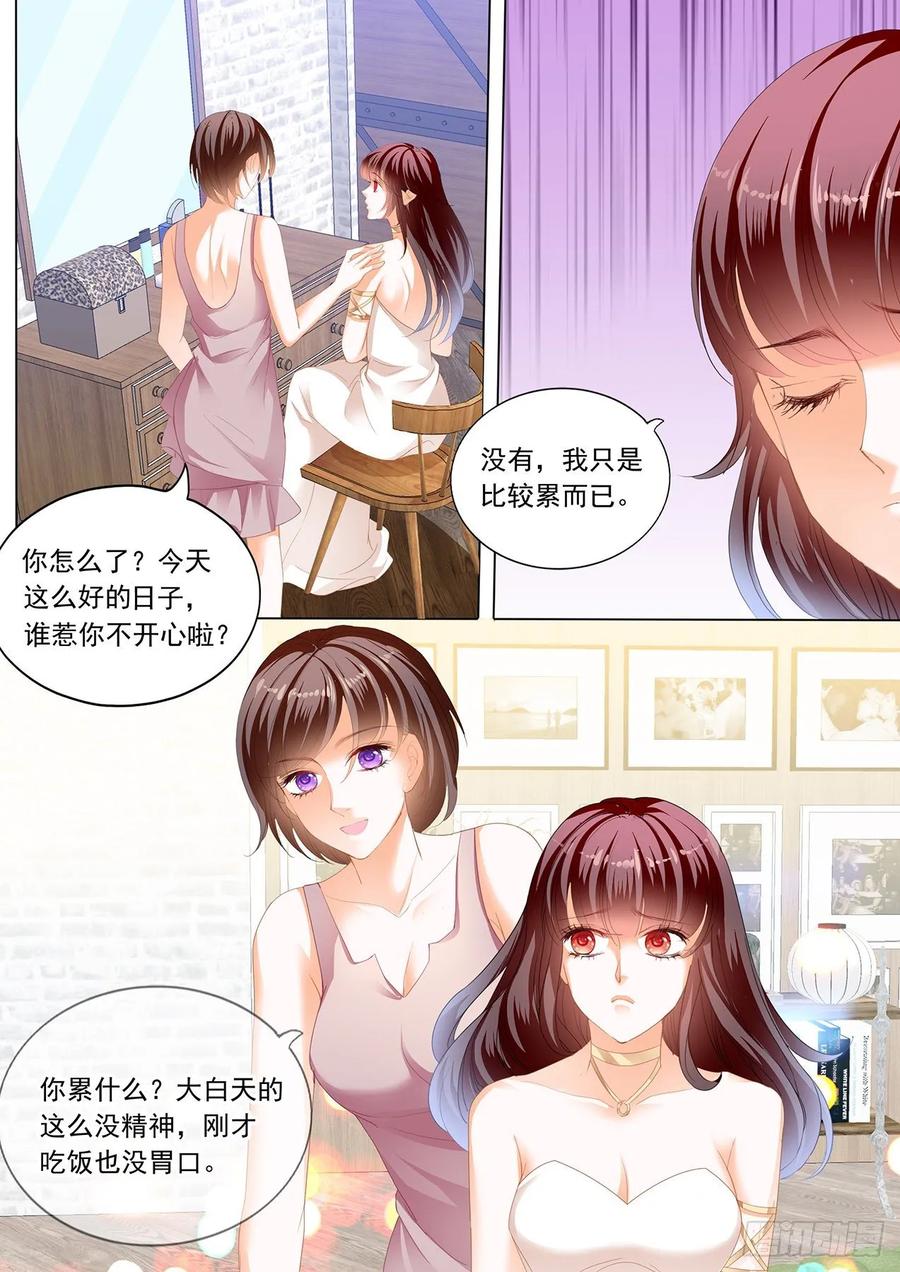 闪婚娇妻免费观看全集漫画,你的裙子很性感2图