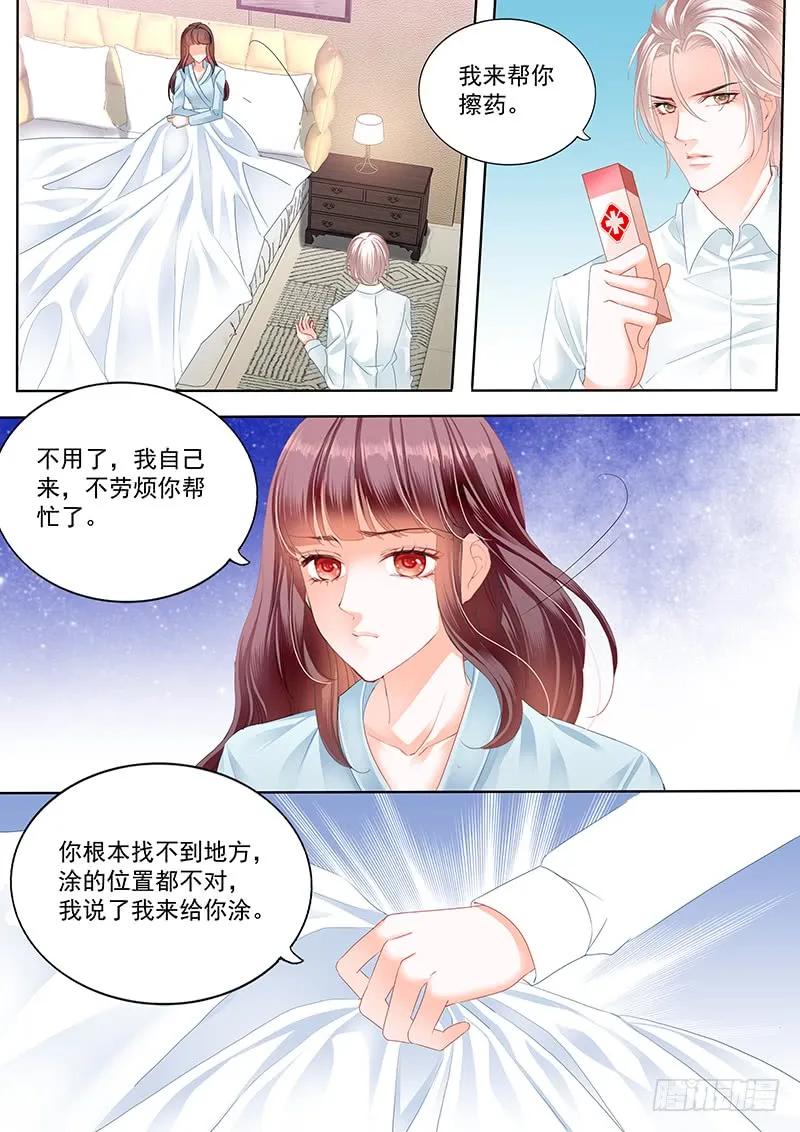 闪婚娇妻秦总乖乖宠上天大结局漫画,林澈受伤2图