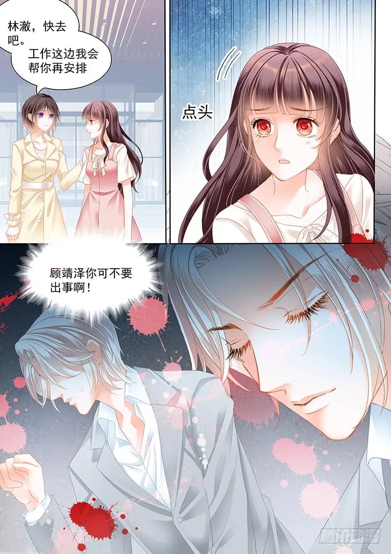 闪婚娇妻免费观看全集漫画,顾靖泽死了？2图