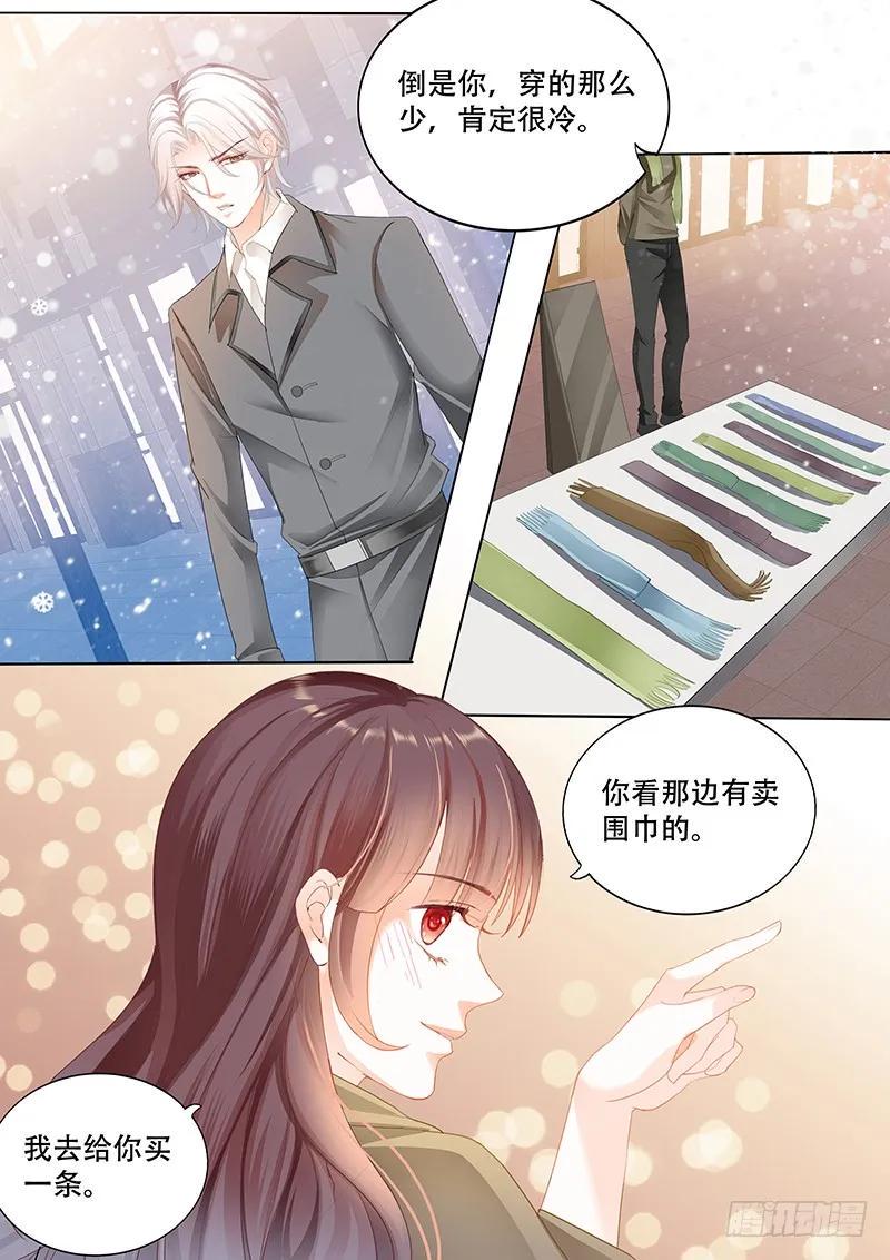 闪婚娇妻太迷人免费漫画,某泽吃醋啦？1图