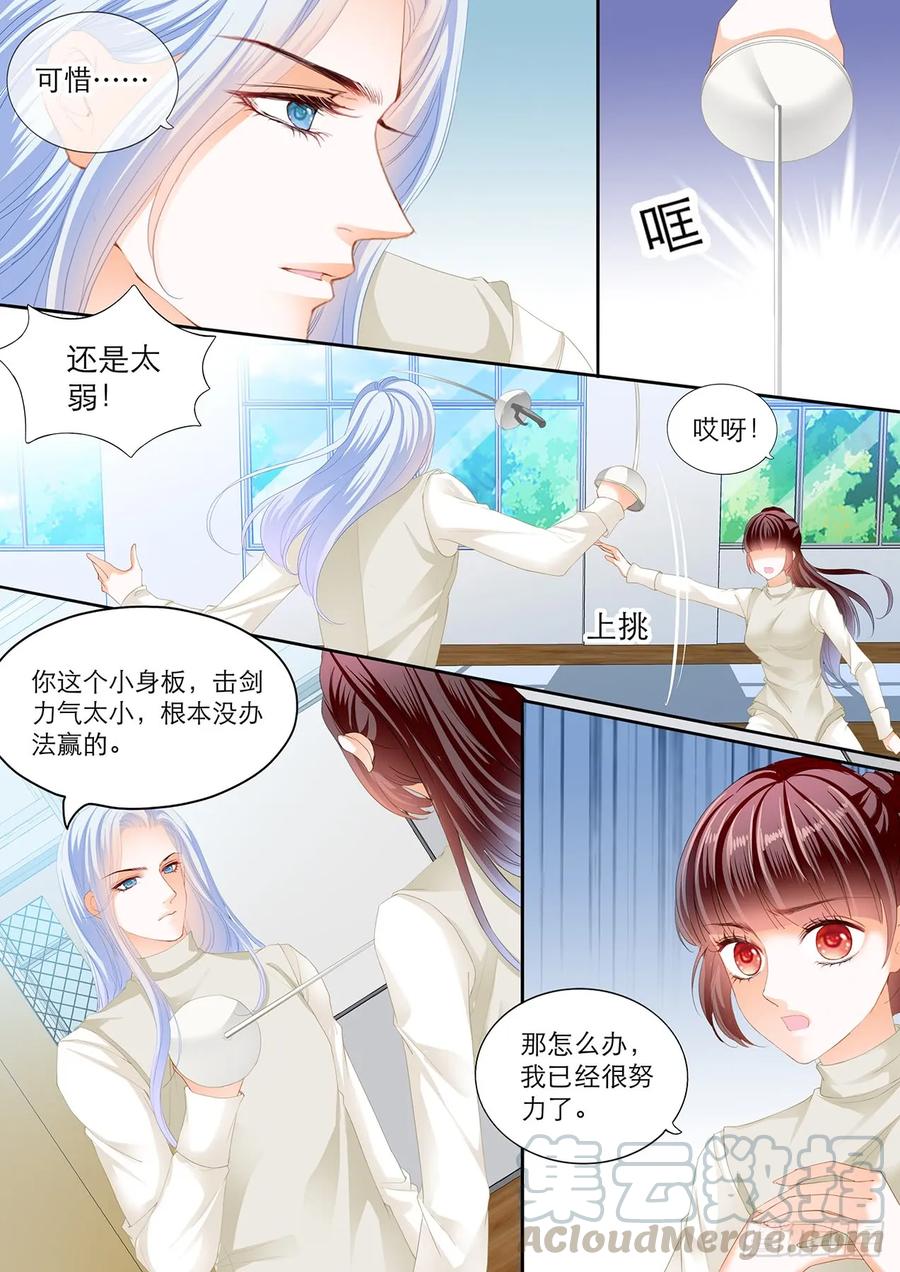 闪婚娇妻总裁爹地宠不够免费阅读漫画,吃师傅醋了？1图