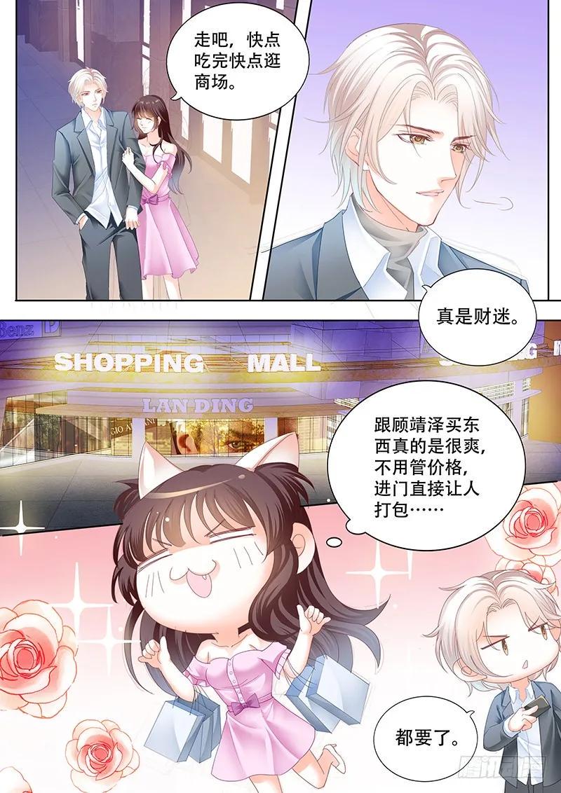 闪婚娇妻秦总乖乖宠上天大结局漫画,你会不会想要个婚礼2图