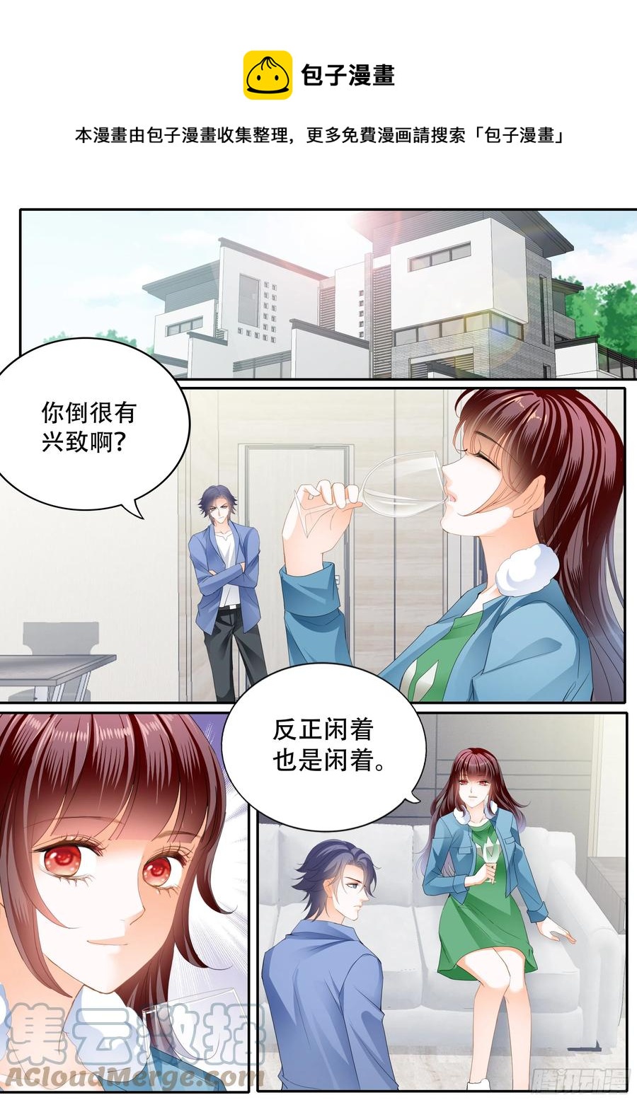 闪婚娇妻全集免费漫画,林澈救夫1图