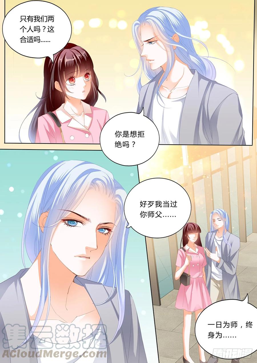 闪婚娇妻美又飒免费观看全集漫画,我要追到你1图