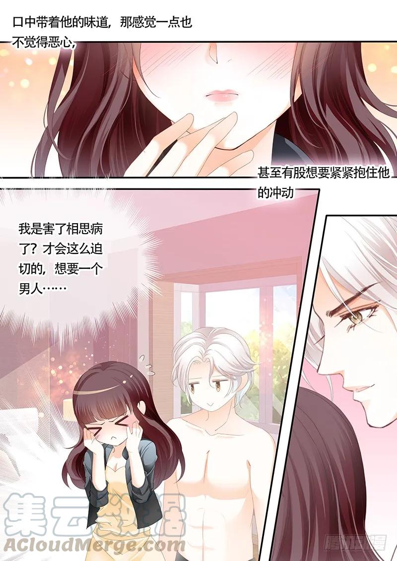 闪婚甜妻是大佬漫画,利用这件事将错就错2图