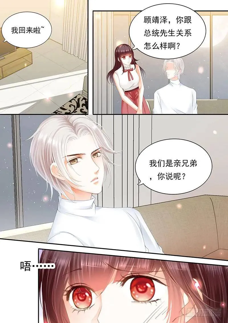 闪婚娇妻太迷人免费漫画,过来给我按摩一下2图