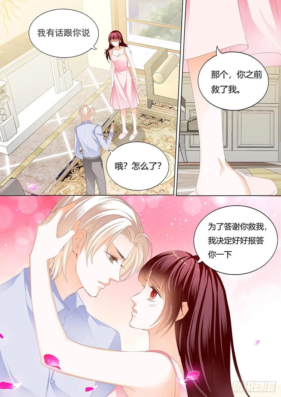 闪婚甜妻是大佬漫画,处处惹桃花的男人2图