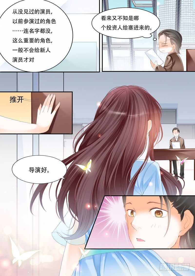 闪婚娇妻太迷人免费漫画,争取到了角色！2图