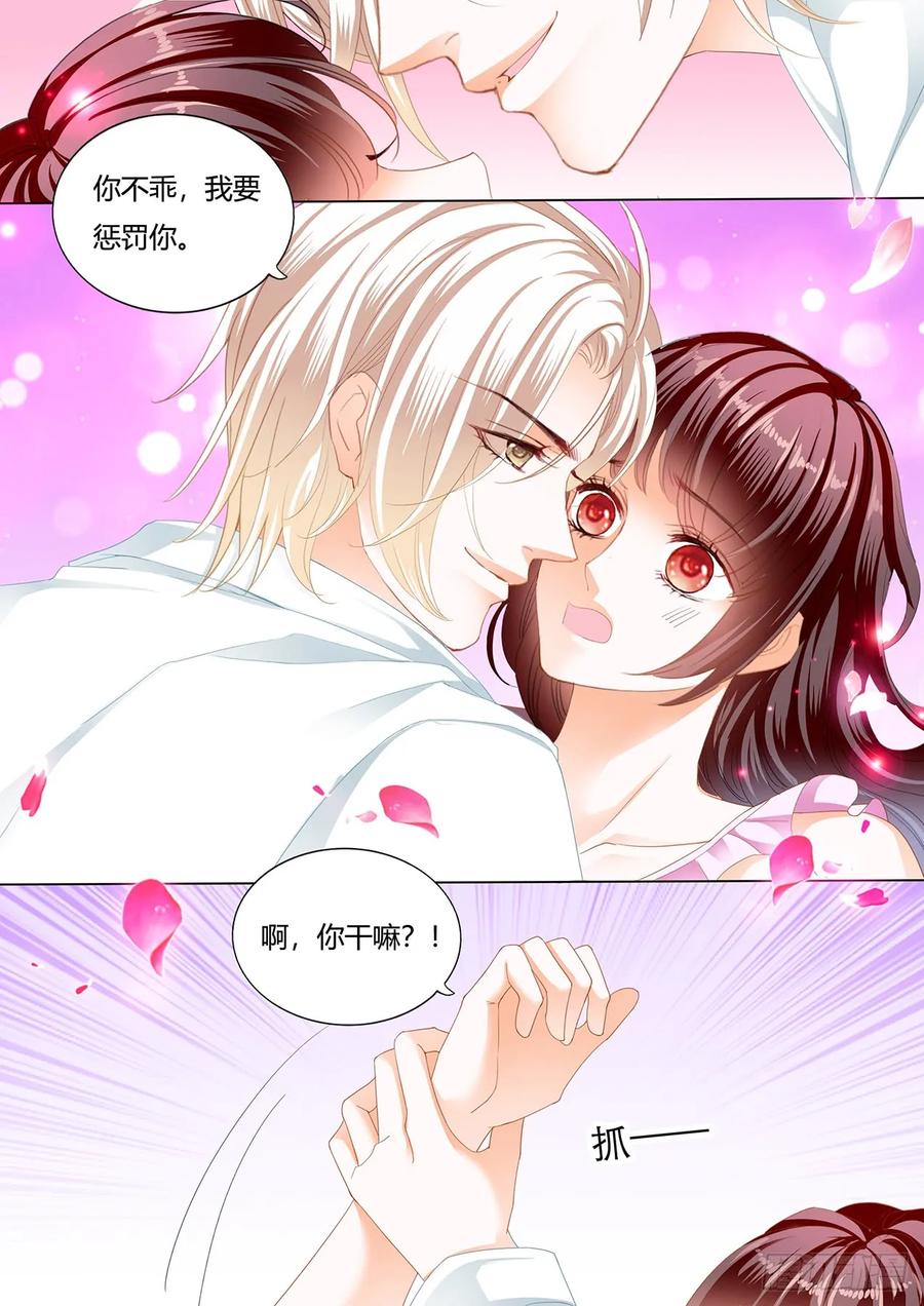 闪婚娇妻全集免费观看漫画,捆绑PLAY2图