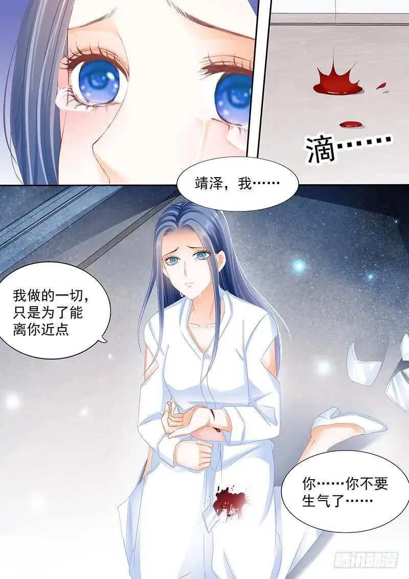 闪婚娇妻花样宠小说阅读漫画,被放鸽子很生气1图