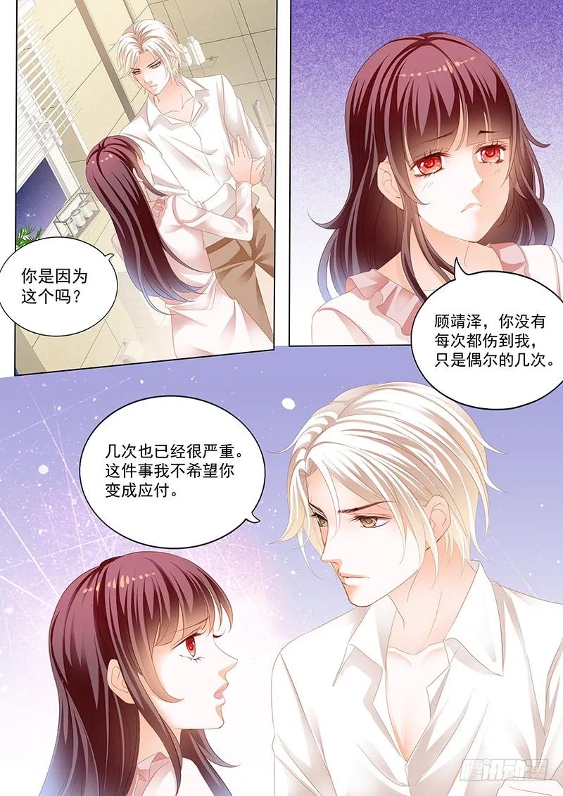 闪婚娇妻美又飒免费观看全集漫画,不是说好只摸肚子吗2图