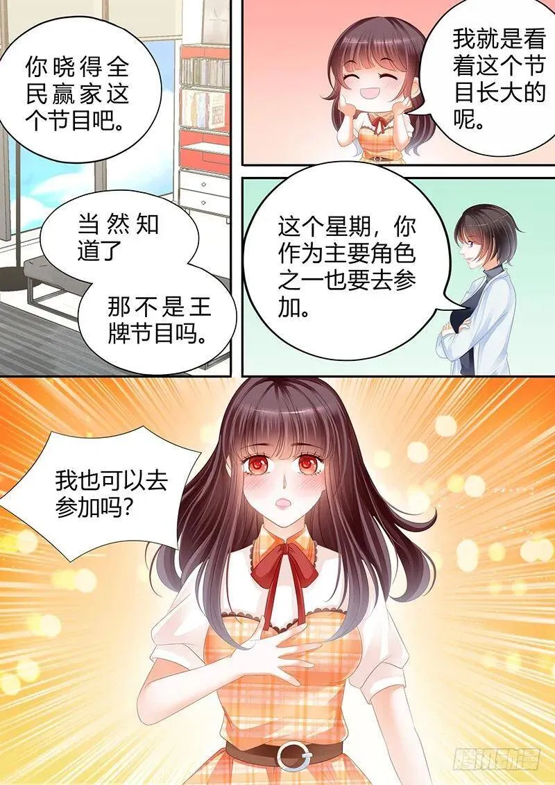 闪婚娇妻被温柔诱哄漫画,你竟然来接我啊2图