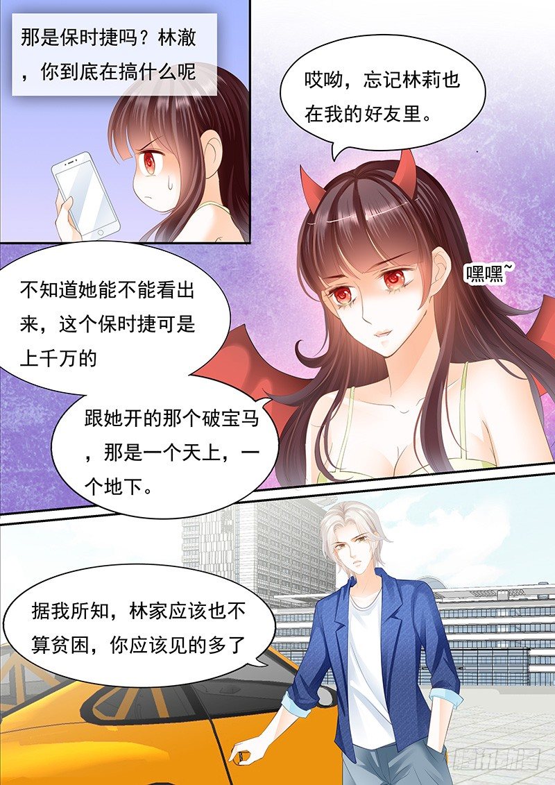 闪婚娇妻全集免费观看漫画,第一次上了新闻2图