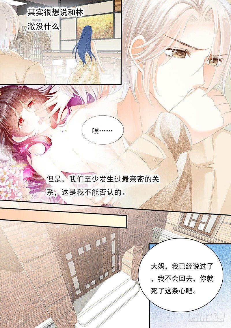 闪婚娇妻太迷人免费漫画,你不是喜欢淑女吗？2图