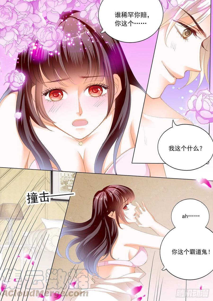 闪婚娇妻秦总乖乖宠上天大结局漫画,履行丈夫的职责1图