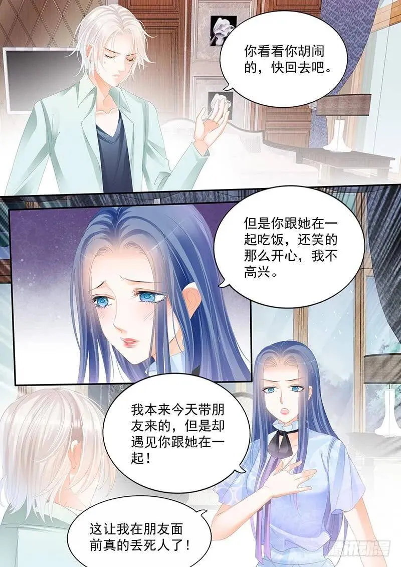 闪婚娇妻秦总乖乖宠上天大结局漫画,我如果不离婚呢1图