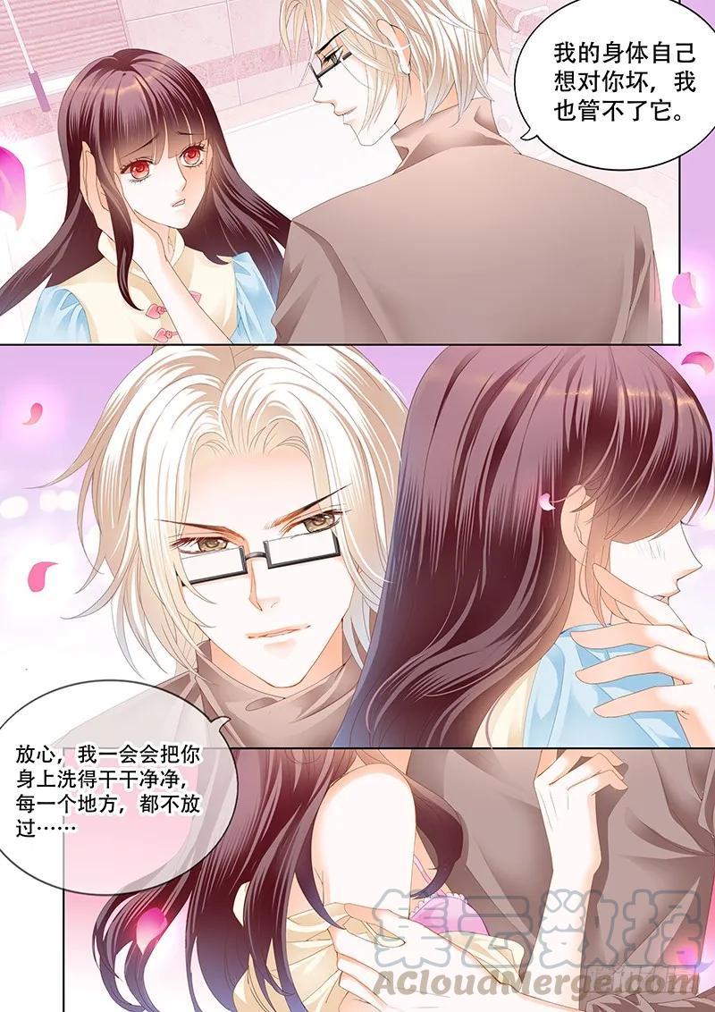 闪婚娇妻全集免费漫画,你最坏了1图