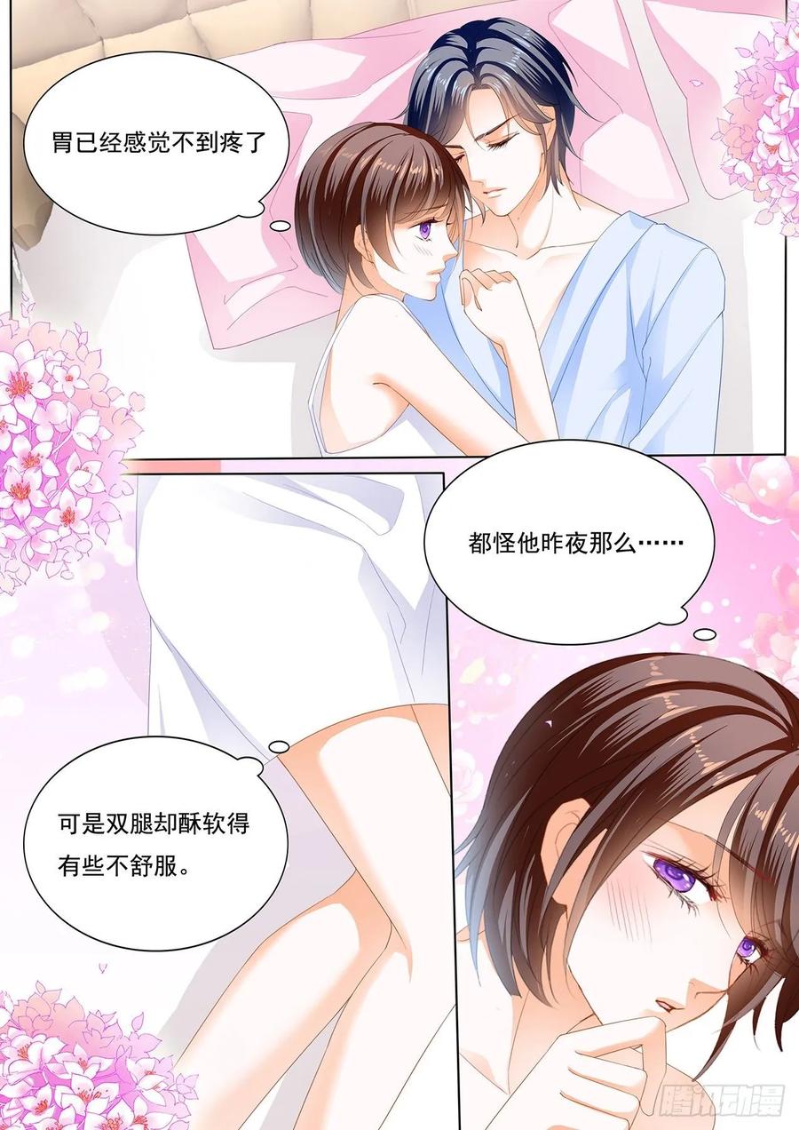 闪婚娇妻秦总乖乖宠上天大结局漫画,林澈被绑架了！2图