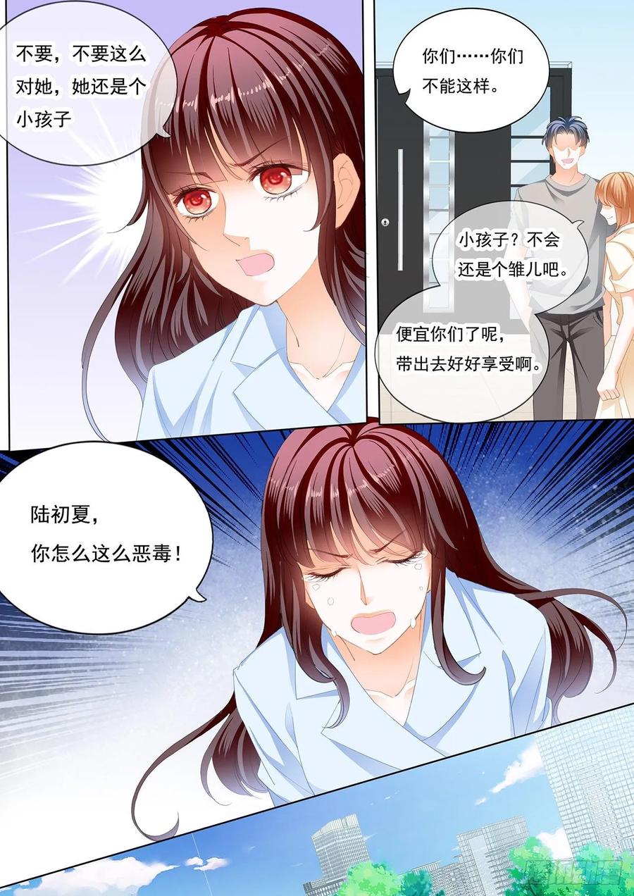 闪婚娇妻全集免费漫画,老公来救你了！2图