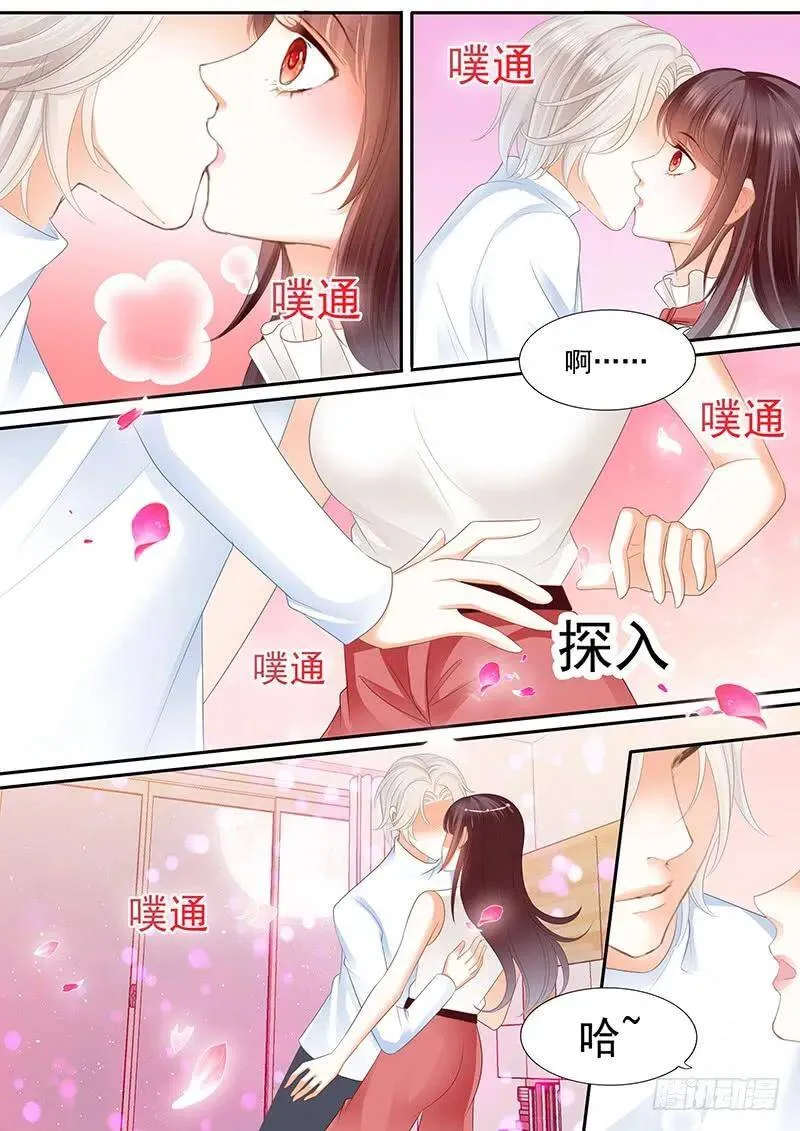 闪婚娇妻太迷人免费漫画,一口咬住了她的唇2图