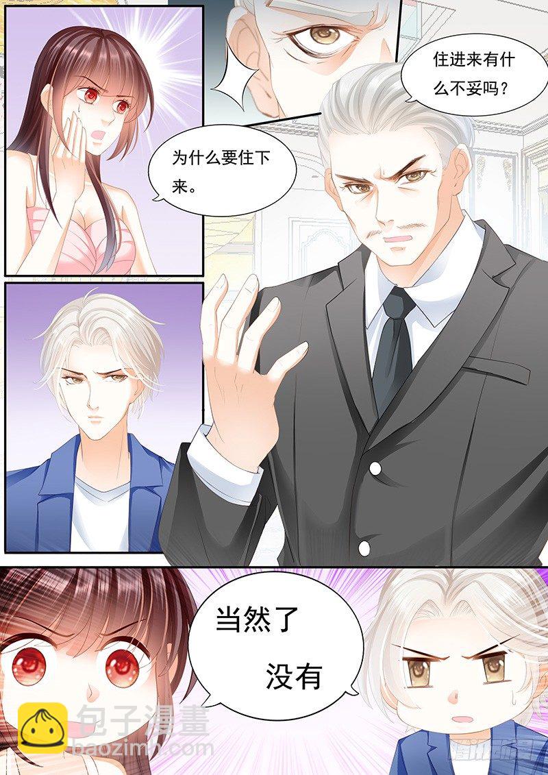闪婚娇妻被惯坏漫画,大大大红包2图