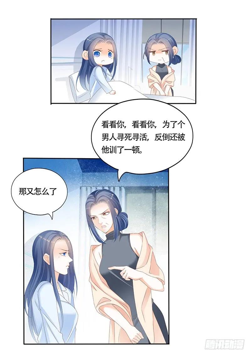 闪婚娇妻免费观看全集漫画,看来他还是心疼我的1图