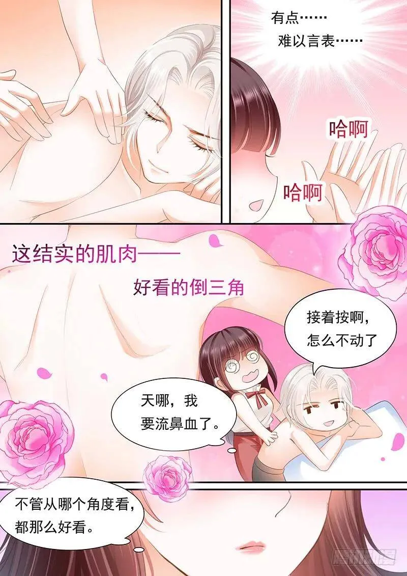 闪婚娇妻太迷人免费漫画,过来给我按摩一下1图