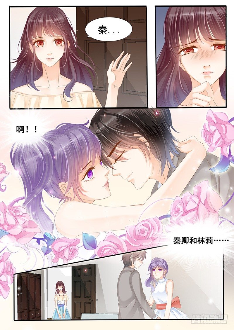 闪婚娇妻秦总乖乖宠上天免费合集漫画,我们养你你不报答我们吗1图