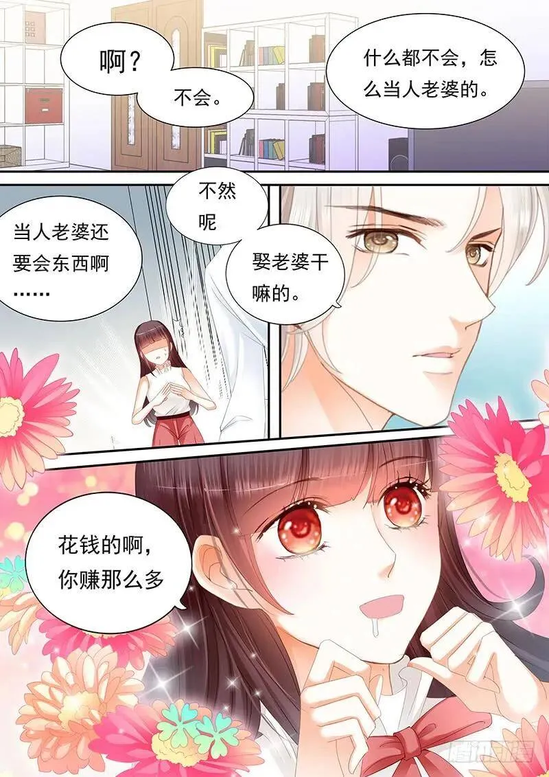 闪婚娇妻太迷人免费漫画,过来给我按摩一下2图