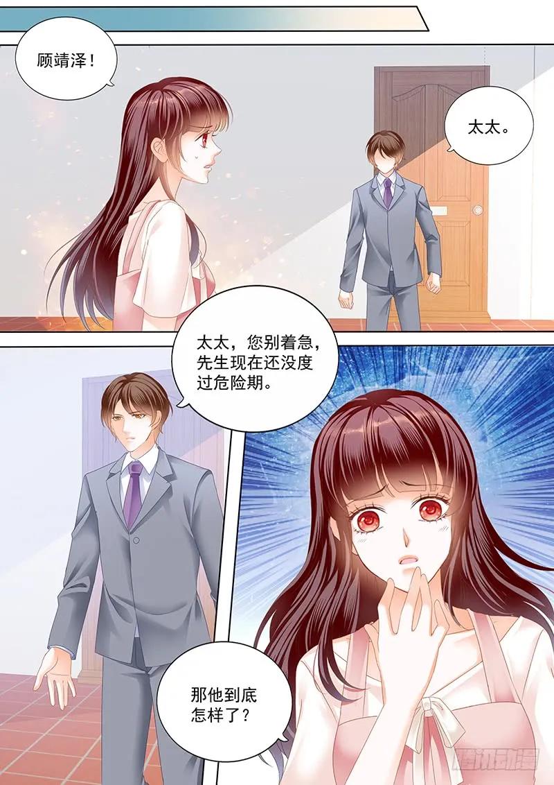 闪婚娇妻全集免费观看漫画,用爱唤醒你2图