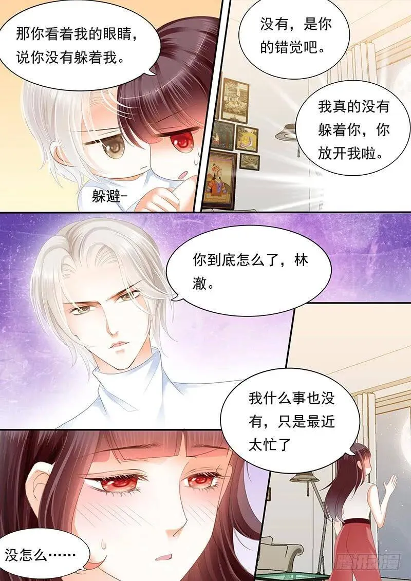 闪婚娇妻太迷人免费漫画,一口咬住了她的唇2图