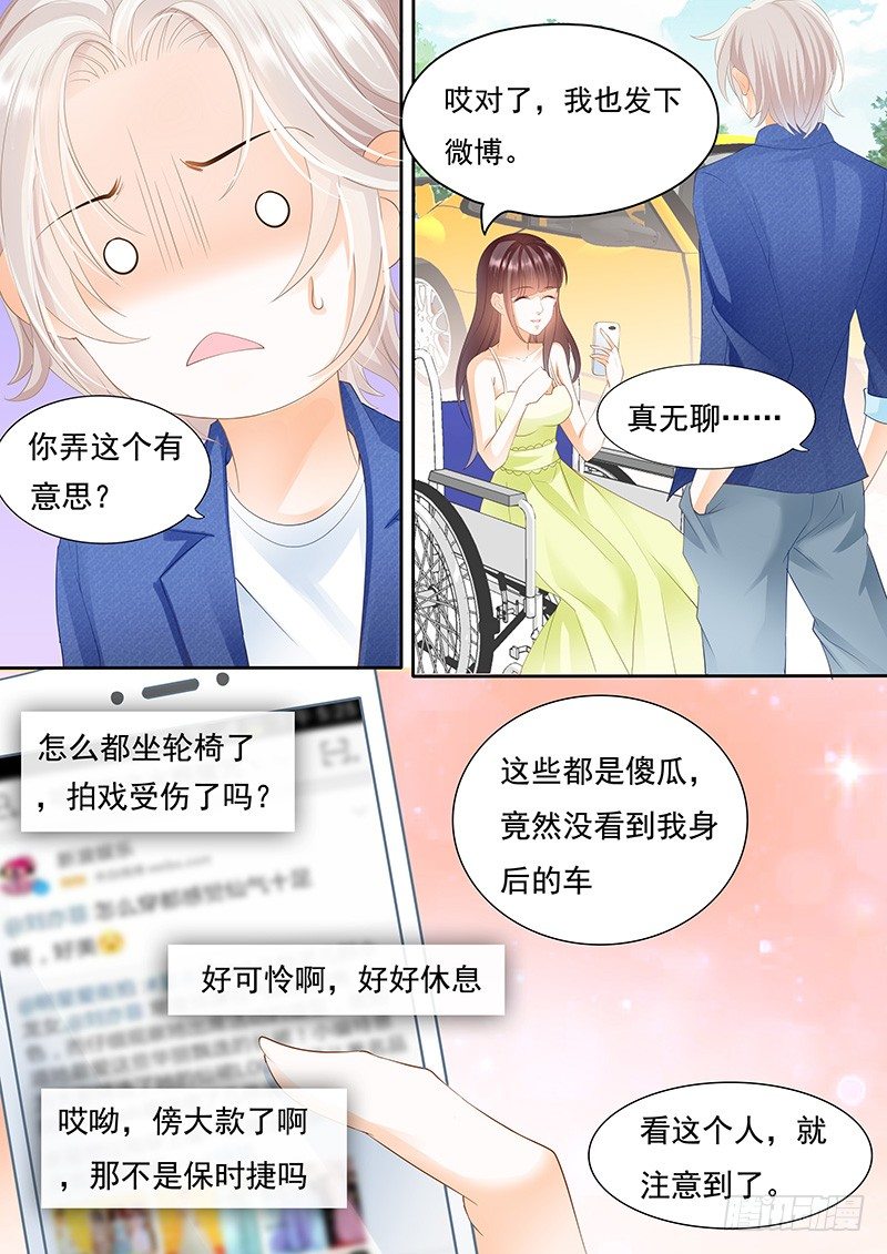 闪婚娇妻全集免费观看漫画,第一次上了新闻1图