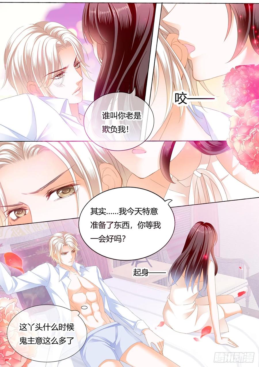 闪婚娇妻秦总乖乖宠上天大结局漫画,超级劲爆的内衣2图