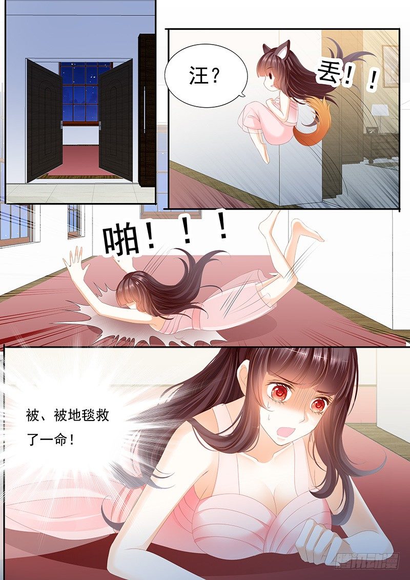 闪婚娇妻被惯坏漫画,擦了我的口水就是我的了1图