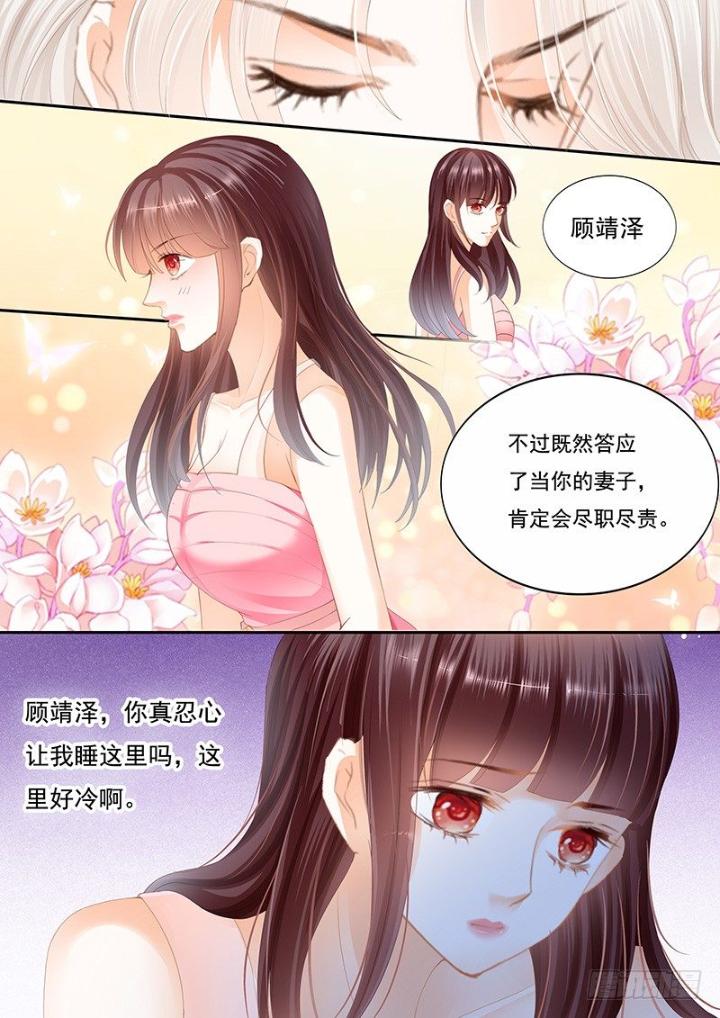 闪婚娇妻被惯坏漫画,擦了我的口水就是我的了2图