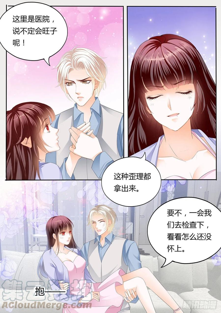 闪婚娇妻全集免费观看漫画,我要更加“努力”2图