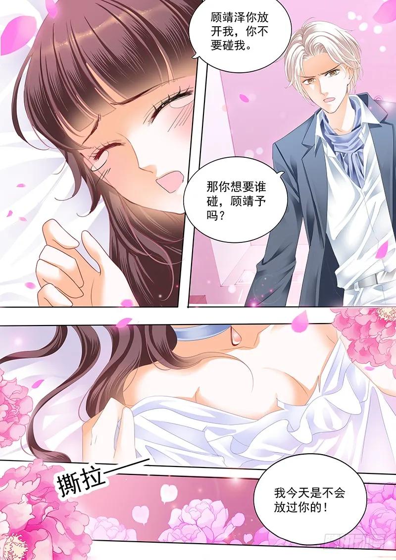 闪婚娇妻免费观看全集漫画,对林澈用强的2图