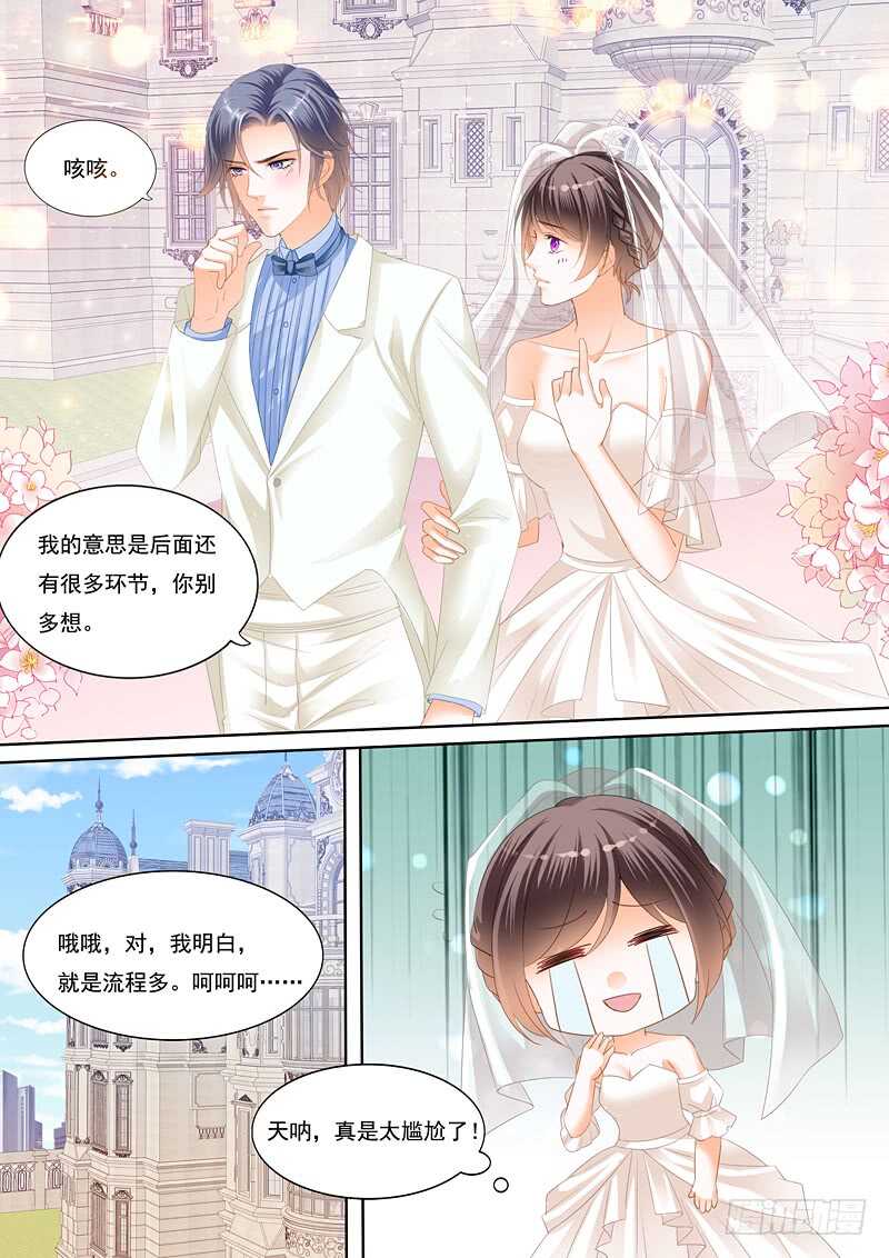 闪婚娇妻太迷人免费漫画,要来点诚意哦2图