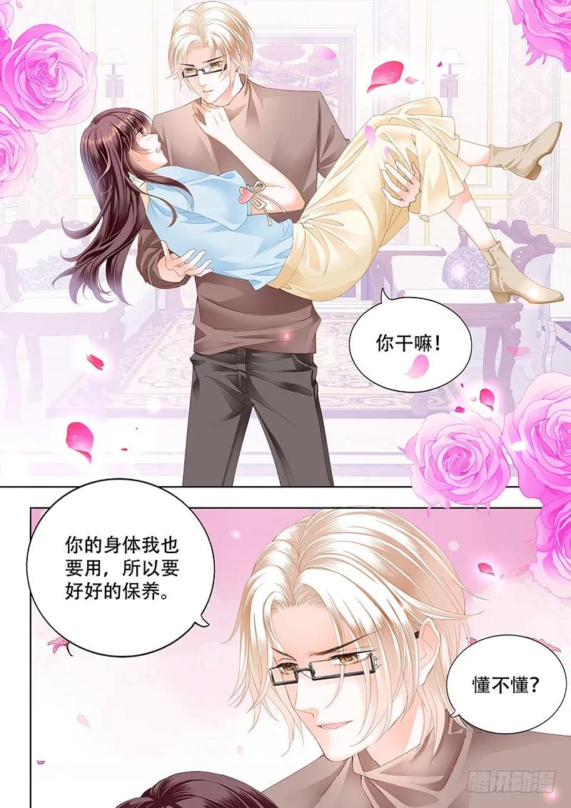 闪婚娇妻全集免费漫画,你最坏了2图