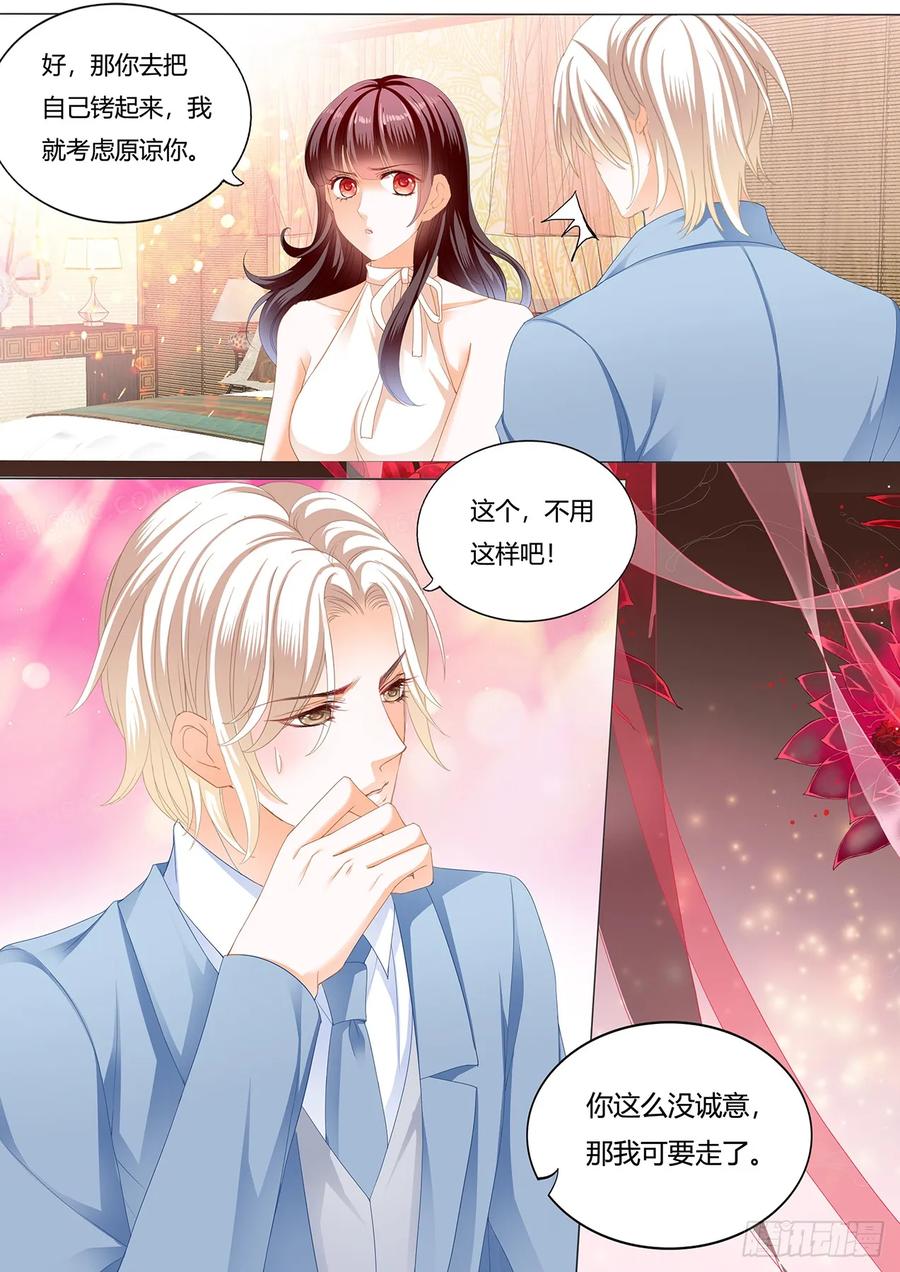 闪婚娇妻全集免费漫画,把你绑起来惩罚2图