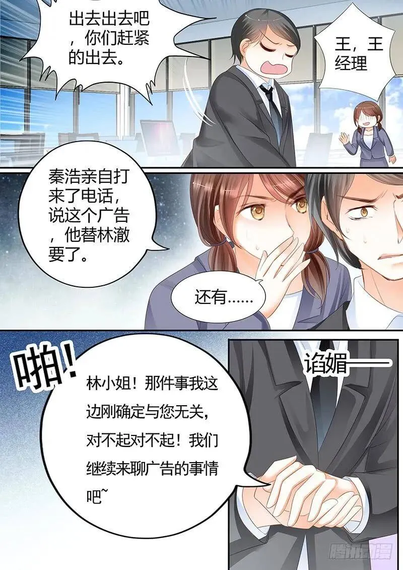 闪婚娇妻总裁爹地宠不够免费阅读漫画,我愿意相信你2图